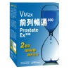 VMax 前列暢通 Prostate Ex500 60's